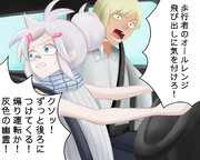 ドライバードゥーちゃん