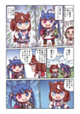 ツインターボと教えてあげる