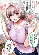 ちょっぴりズレてる奥さん【カラー版】
