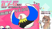 もう迷わず短期買う