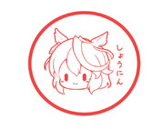 はんこ