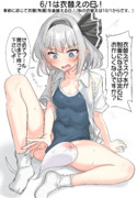 6/1は衣替えの日！