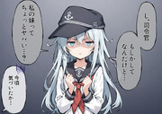 気づいた響