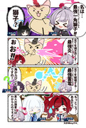 名は…最強一角獅子‼