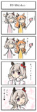 ただカレンチャンが可愛いだけの4コマ