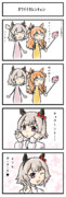 ただカレンチャンが可愛いだけの4コマ