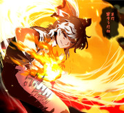 人間インフェルノ