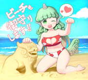 ビーチあうんちゃん