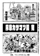 ウマにち序章カサマツ篇完