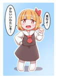 ルーミア「見なよ」