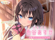 缶バッジガチャ