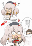 鹿島と足柄さん