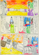 カサマツの決戦４