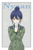 これ毒です