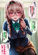 委員長な奥さん【カラー版】