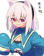 大人