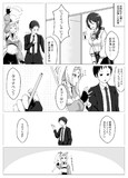 元カノ都留岐さんのとある癖①