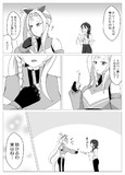 元カノ都留岐さんのとある癖②