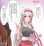 秋雲先生の作品にご不満な翔鶴姉