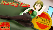 澄み渡る朝を味わおう！サンセット・サルサパリラ広告！【Fate/MMD】