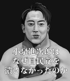 しんずろうをしんじろう