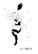 ルンバ擬人化まんが３話目描かせて頂きました