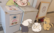 アイスくーださい！
