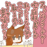 いつもA+な狐