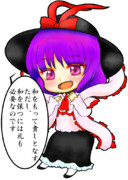 衣玖さ～ん