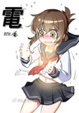 電（1ﾄﾞﾛ20250602）