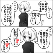 本当に100％気づいていたパターン