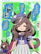 【は・ん・そ・デイズ！！】20250602
