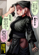 黒子な奥さん【カラー版】