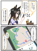 道中がメインなステゴ