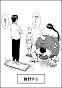 信用できない言葉 52