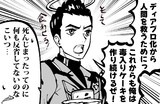 ミゲル