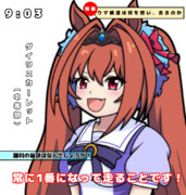勝利の秘訣