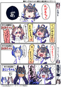 【ウマ娘】ウマ娘血統【デアリングタクト】