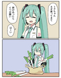 ミクのお買い物