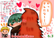 デレた蒼翠と温かく見守る仲間たち