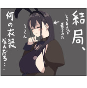 う～ん