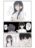 くれたと思っていた委員長