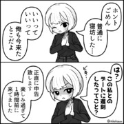 自分のことは棚上げ女子