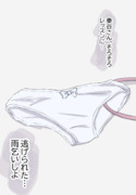 隙を見せるほうが悪い