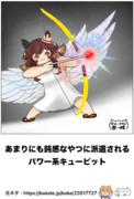 ウマ娘でボケて50