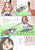 ロープの絡んだファル子を見かけたリッキーちゃん漫画