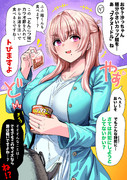 旦那さんを共犯に誘う奥さん【カラー版】
