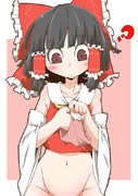 …？