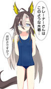 トレーナーのことをわかっているジャーニー