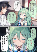 パパ活？山風ちゃん